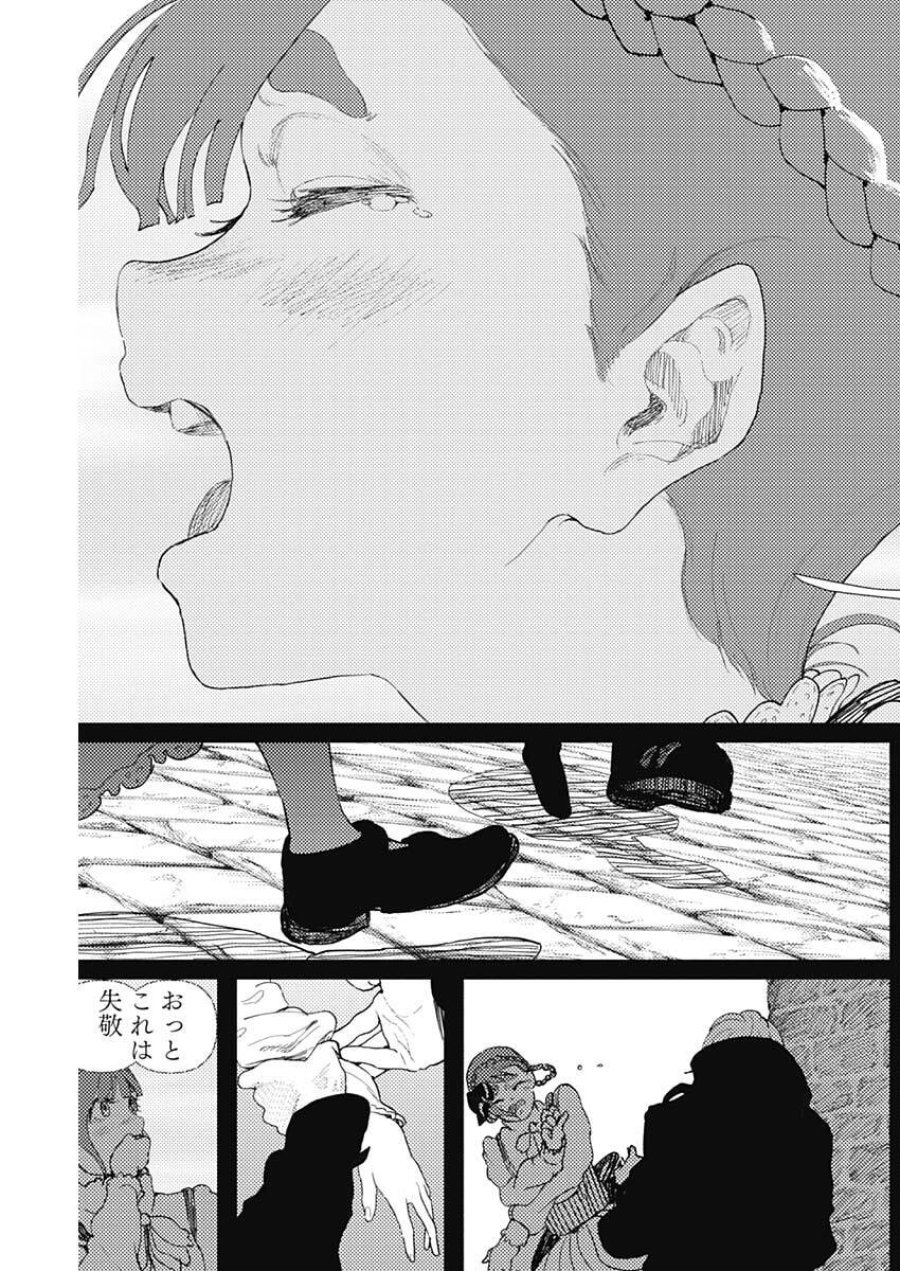 エニグマティカ 第11話 - Trang 15