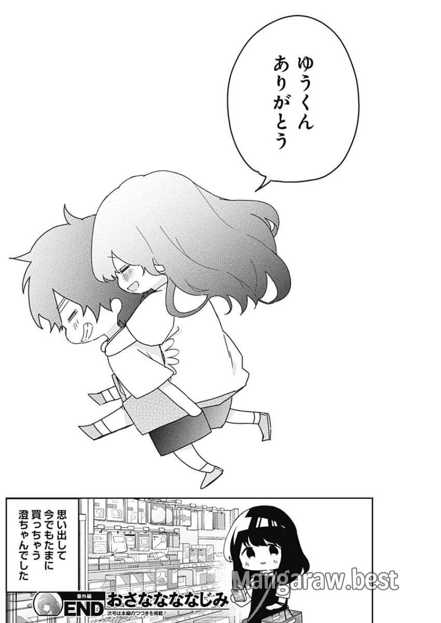 エニグマティカ 第11話 - Trang 4