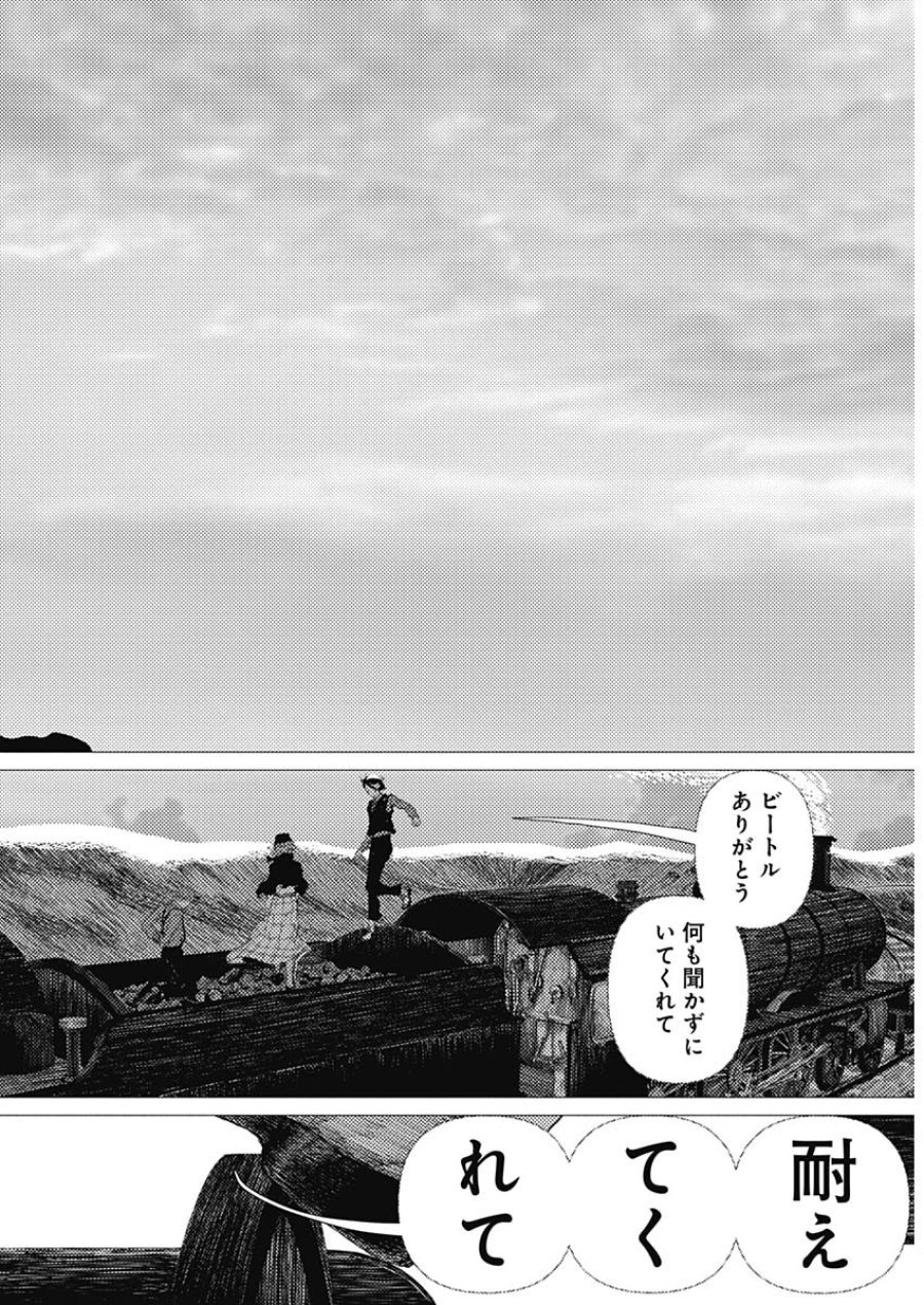 エニグマティカ 第16話 - Page 13