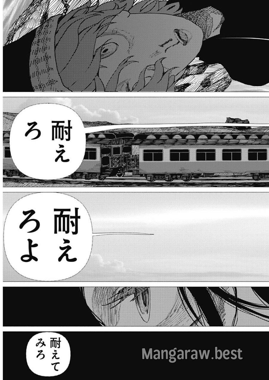 エニグマティカ 第16話 - Page 16