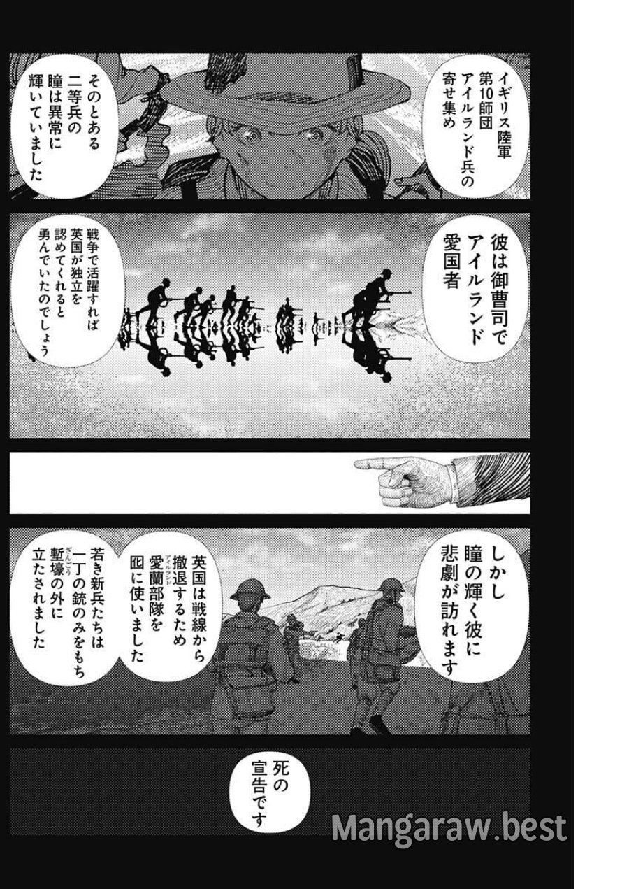 エニグマティカ 第8話 - Trang 2