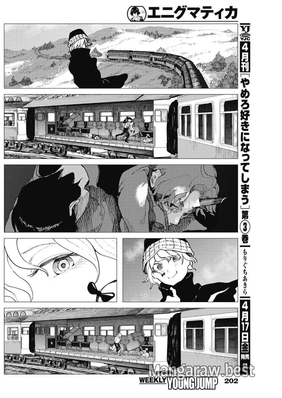 エニグマティカ 第8話 - Trang 8