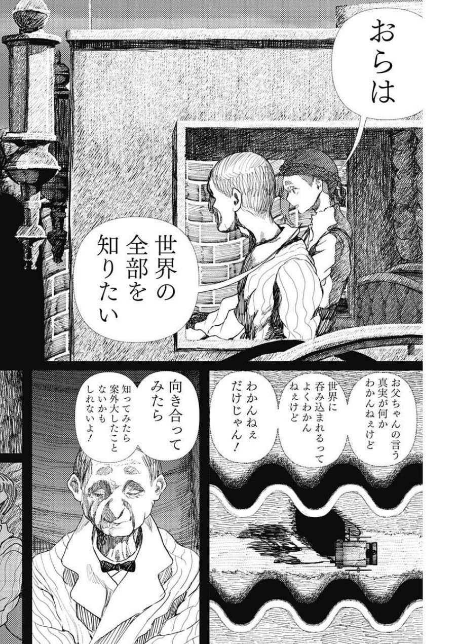 エニグマティカ 第14話 - Page 10