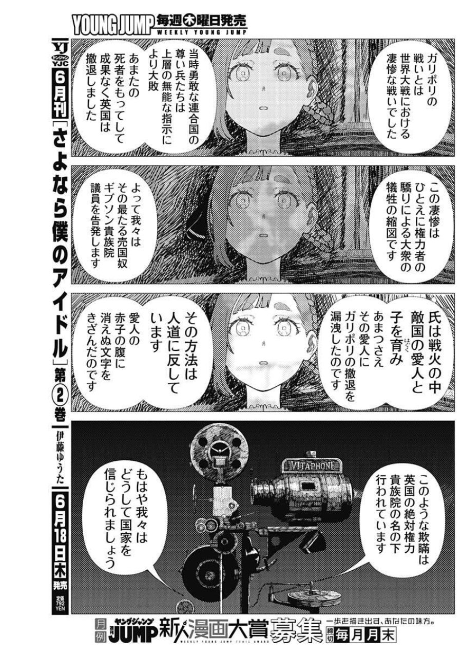エニグマティカ 第14話 - Page 13
