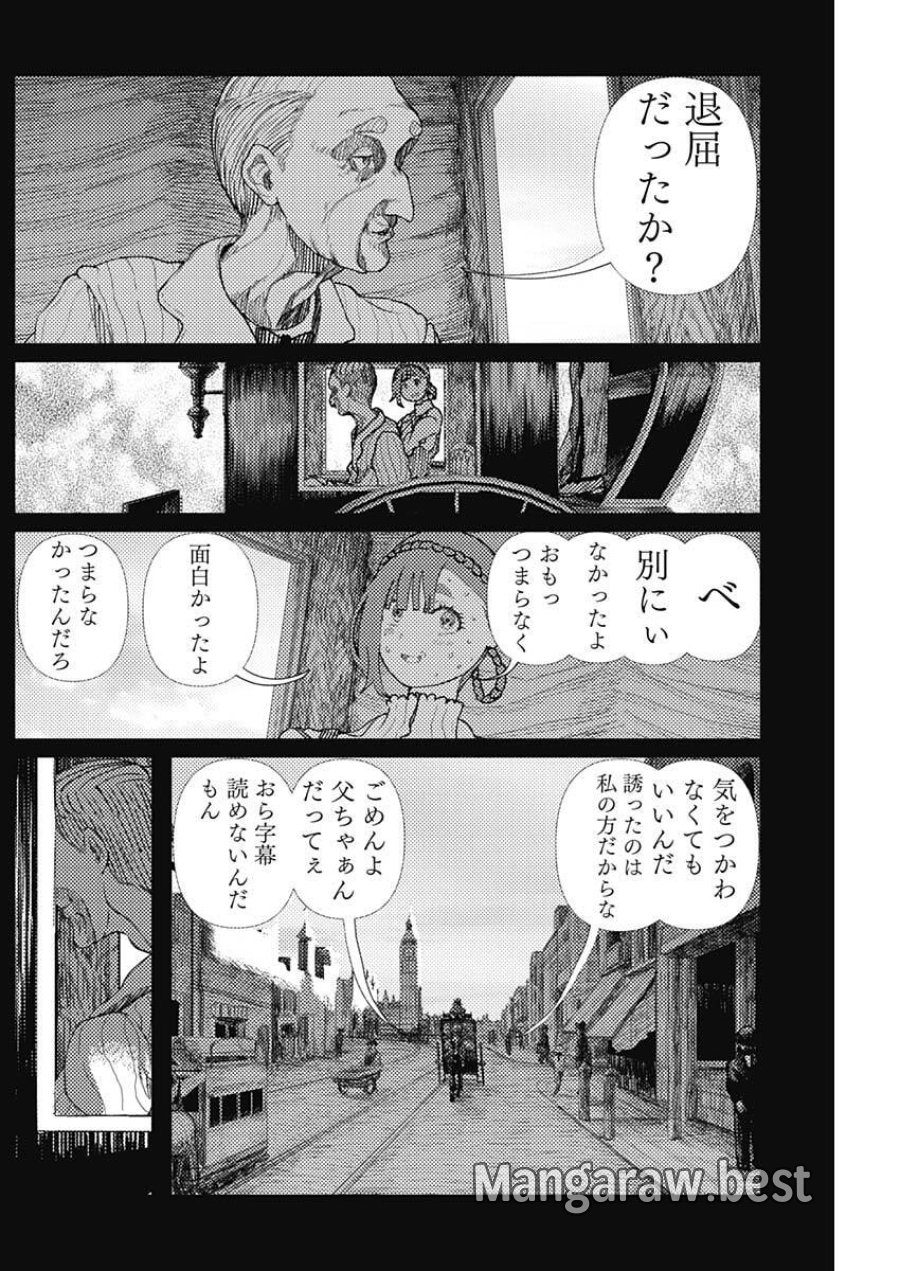 エニグマティカ 第14話 - Page 6