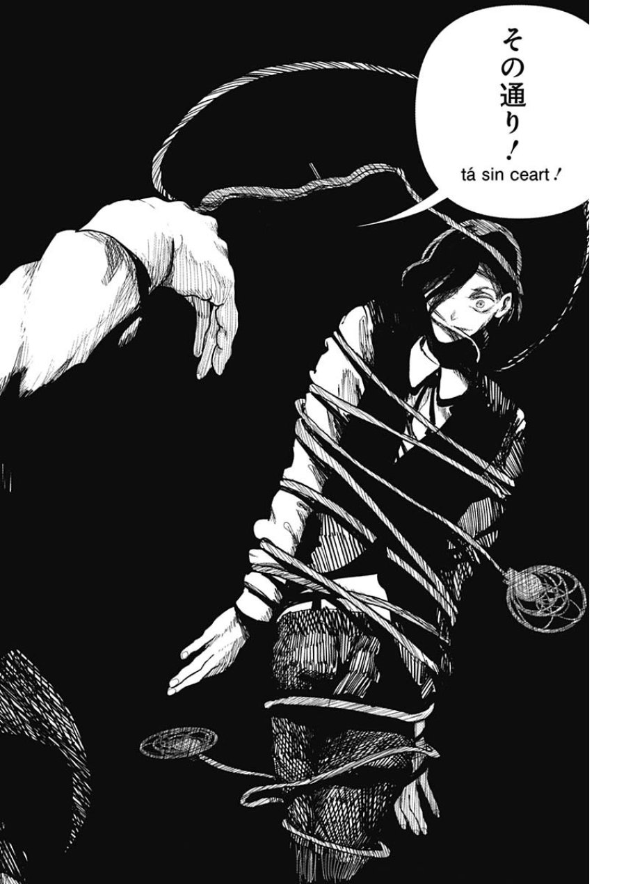 エニグマティカ 第17話 - Page 16