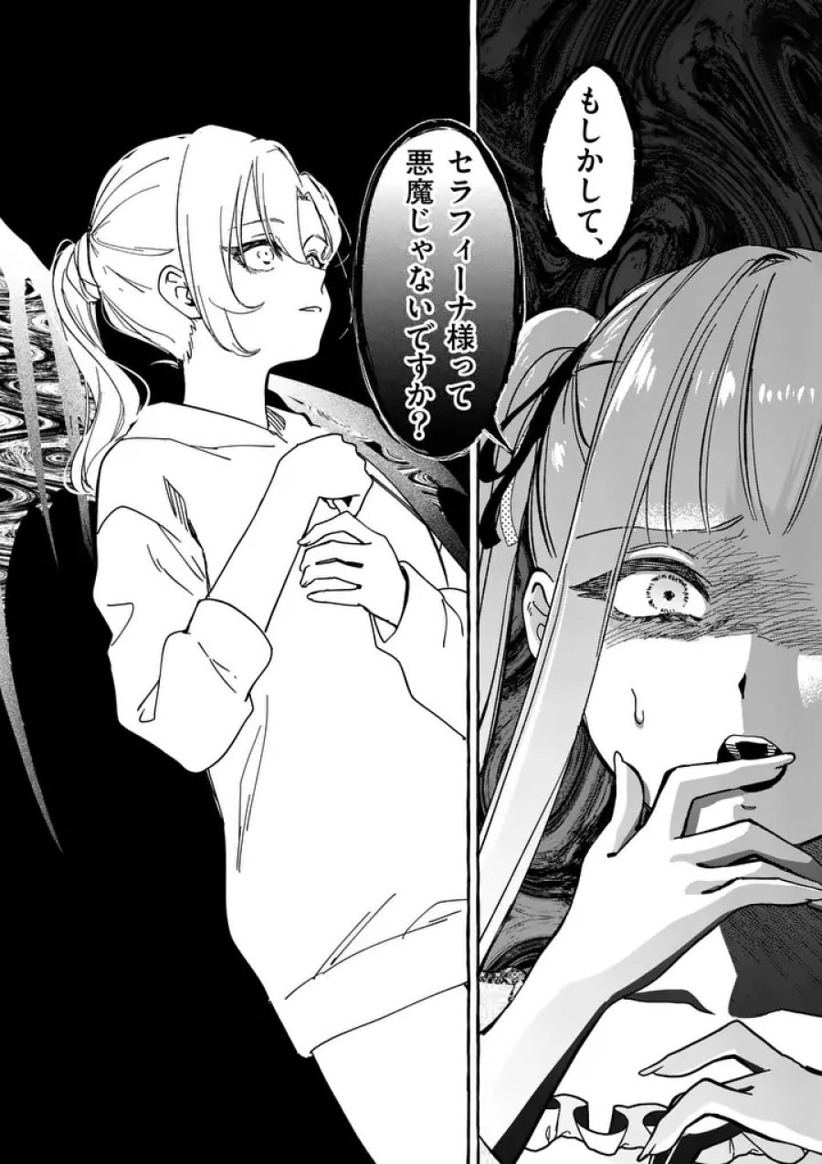 破滅を控えた悪役令嬢が無理してヒロインを演じた結果～怠惰な余生が憧れなのに、第二王子の溺愛ルートに困惑中～ 第12.3話 - Page 10