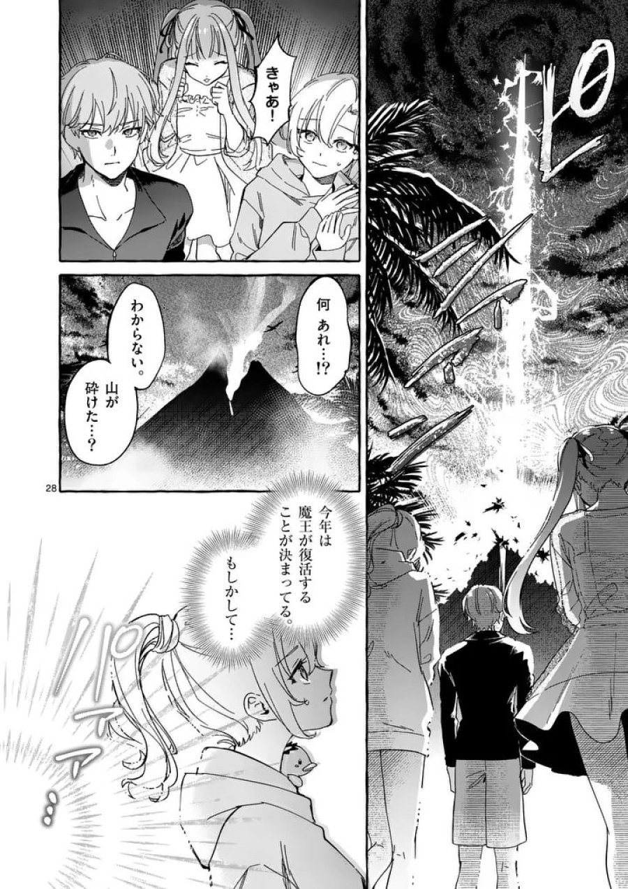 破滅を控えた悪役令嬢が無理してヒロインを演じた結果～怠惰な余生が憧れなのに、第二王子の溺愛ルートに困惑中～ 第12.3話 - Page 4