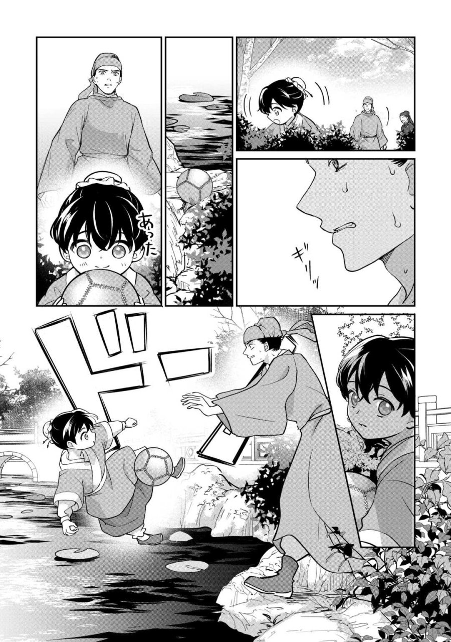 後宮の偽物 ～冷遇妃は皇宮の秘密を暴く～ 第4話 - Page 19