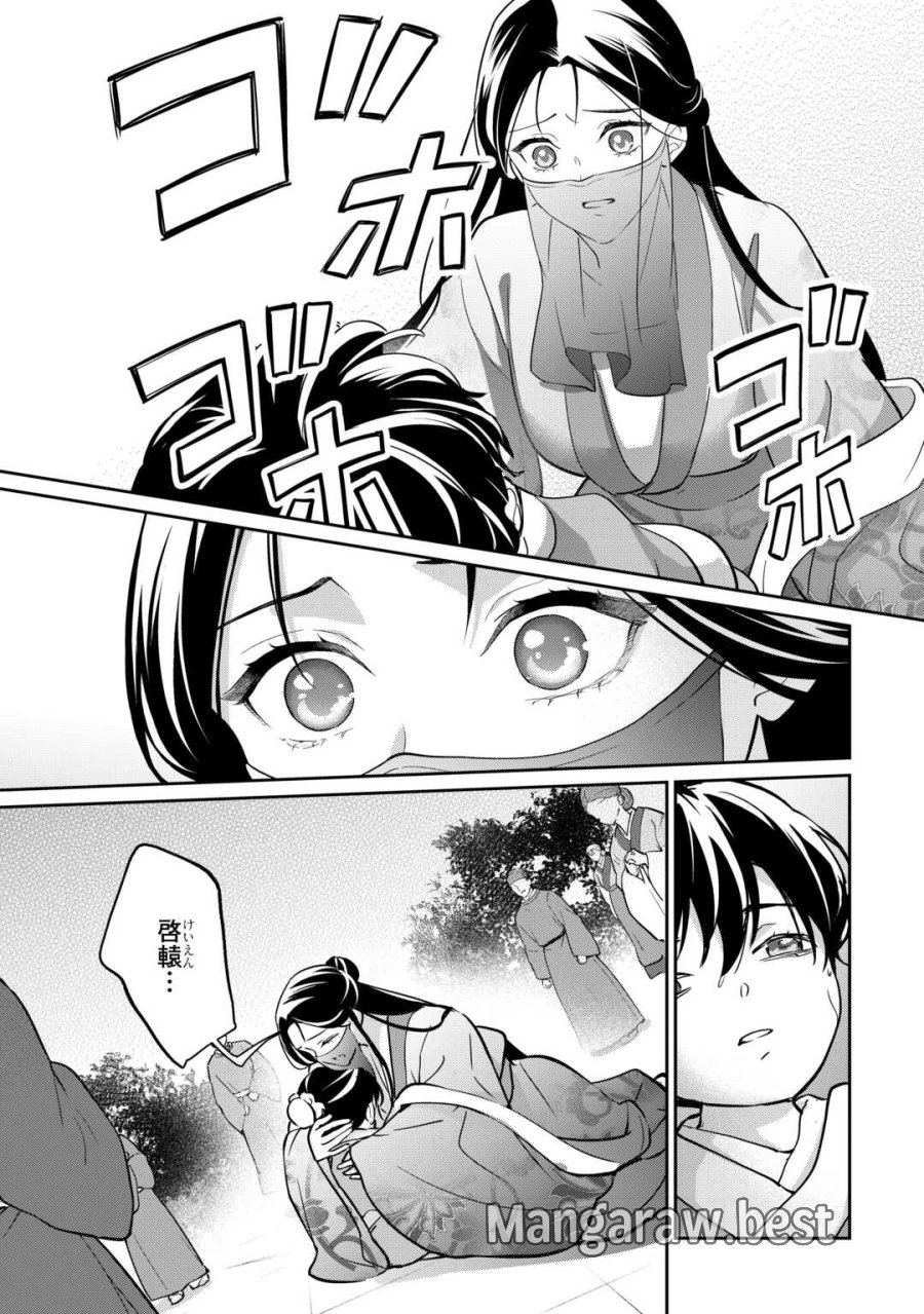 後宮の偽物 ～冷遇妃は皇宮の秘密を暴く～ 第4話 - Page 29