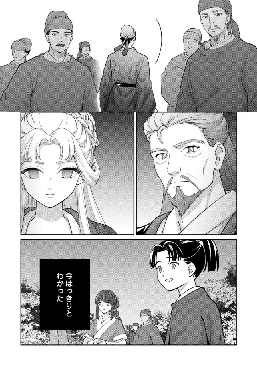 後宮の偽物 ～冷遇妃は皇宮の秘密を暴く～ 第4話 - Page 30