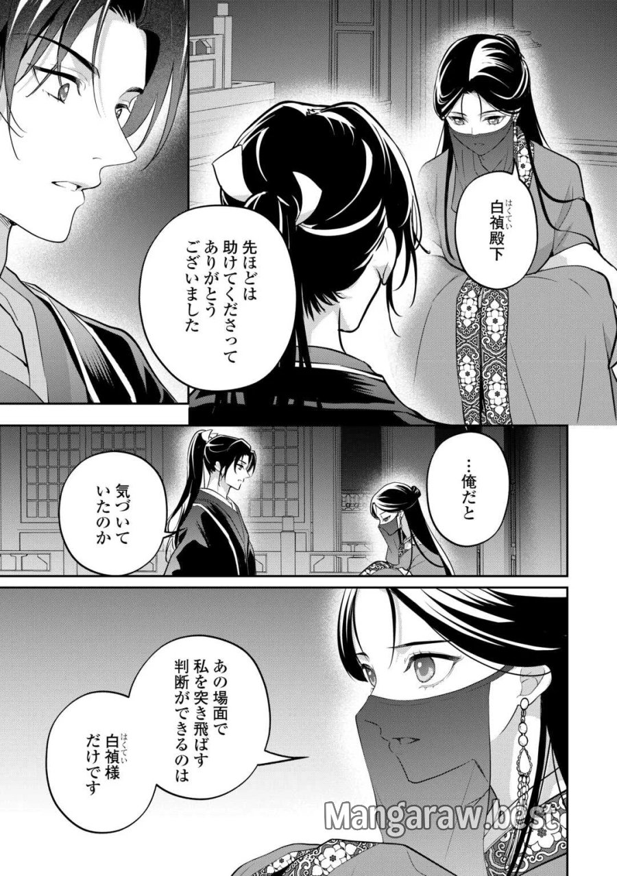 後宮の偽物 ～冷遇妃は皇宮の秘密を暴く～ 第5話 - Page 7
