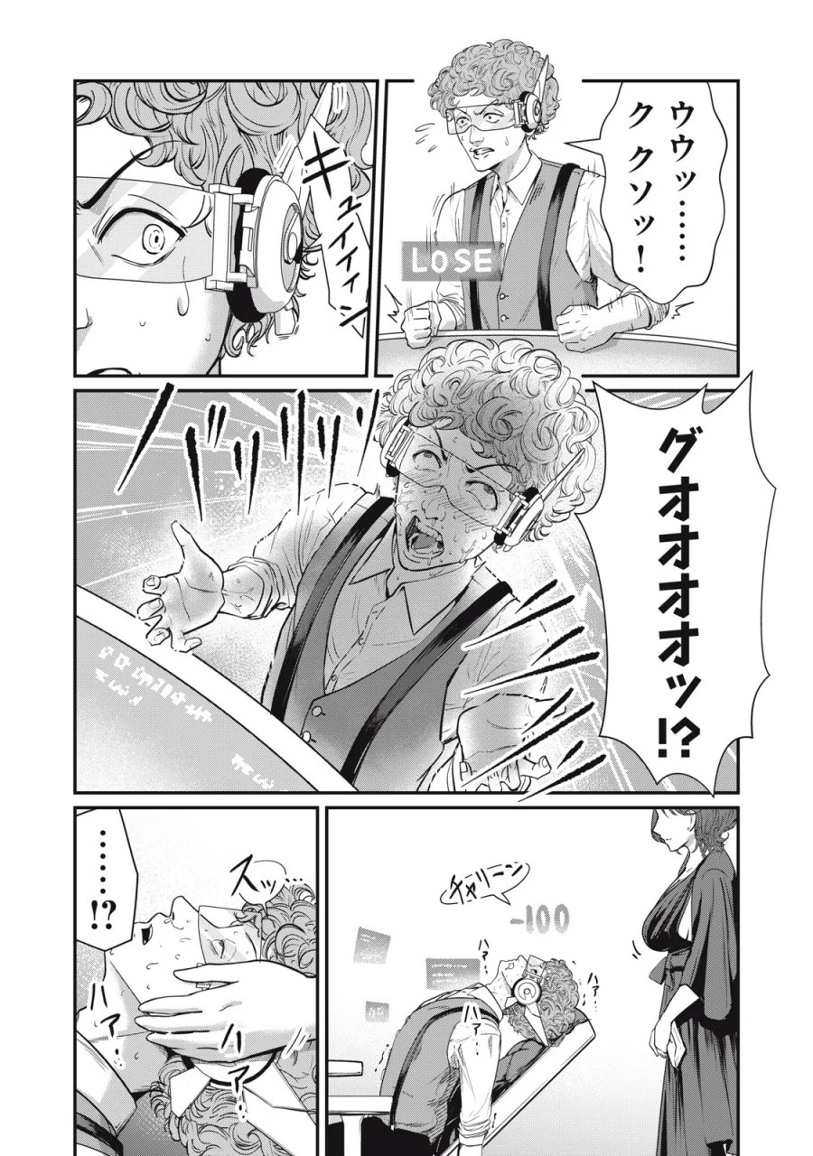 ミセス・アケチ 第11話 - Page 10