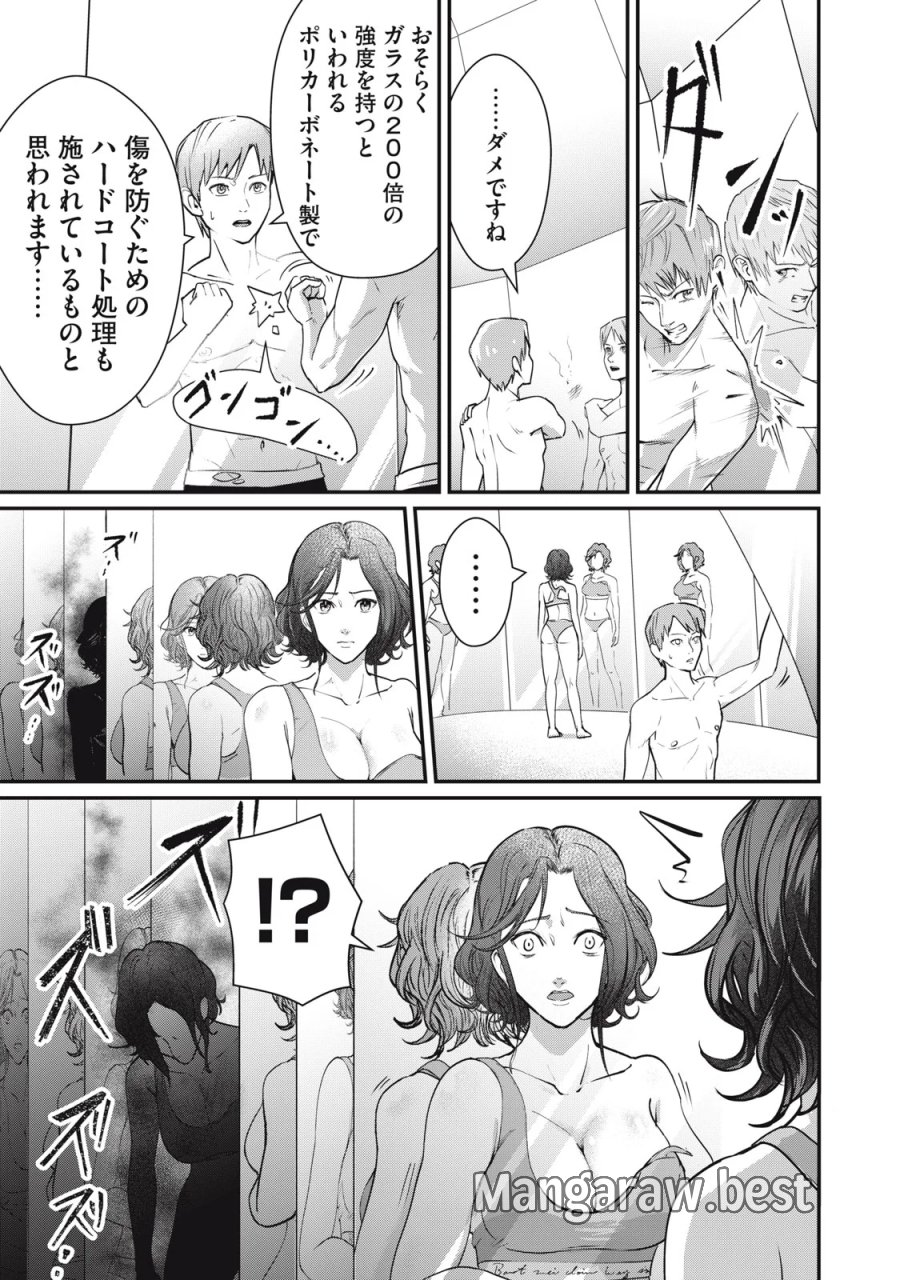 ミセス・アケチ 第11話 - Page 15