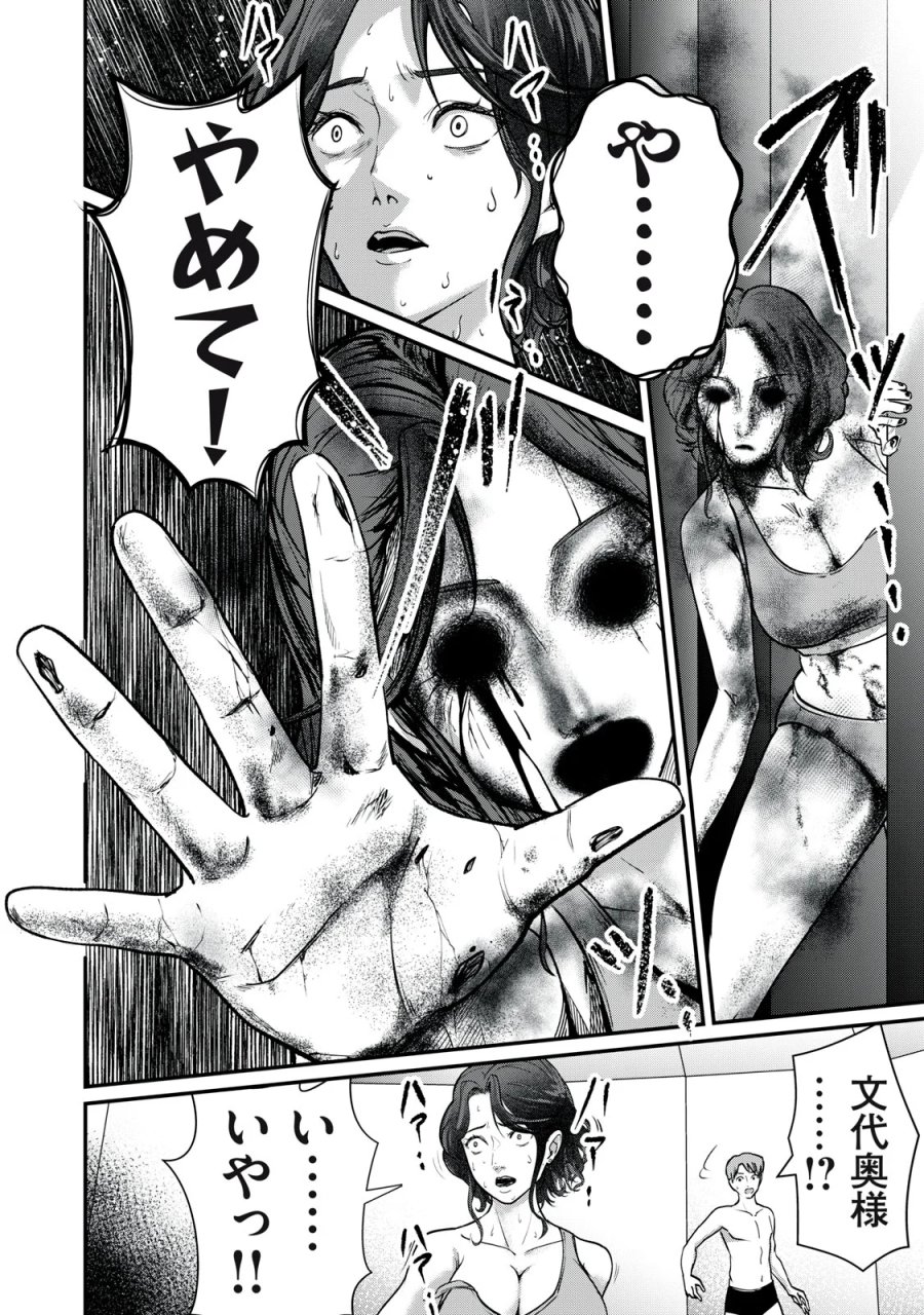 ミセス・アケチ 第11話 - Page 16