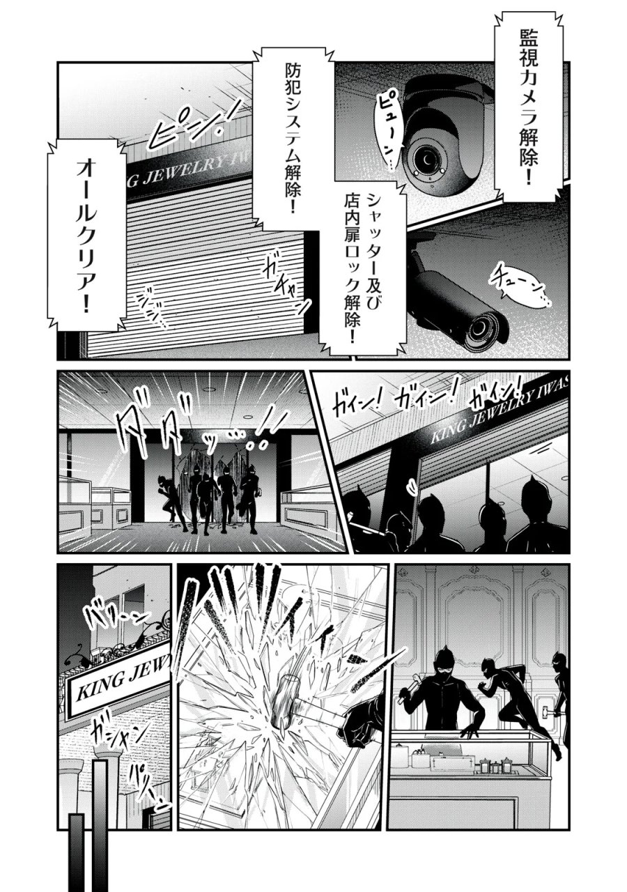 ミセス・アケチ 第11話 - Page 22