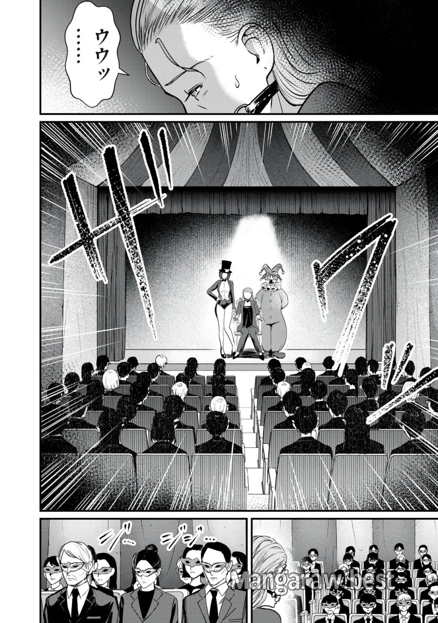 ミセス・アケチ 第11話 - Page 38