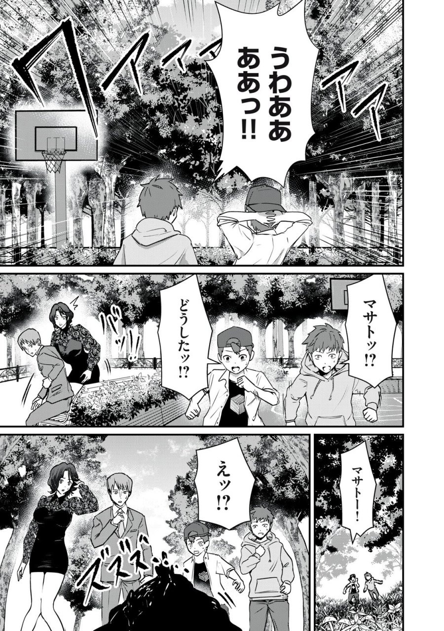 ミセス・アケチ 第10話 - Page 19