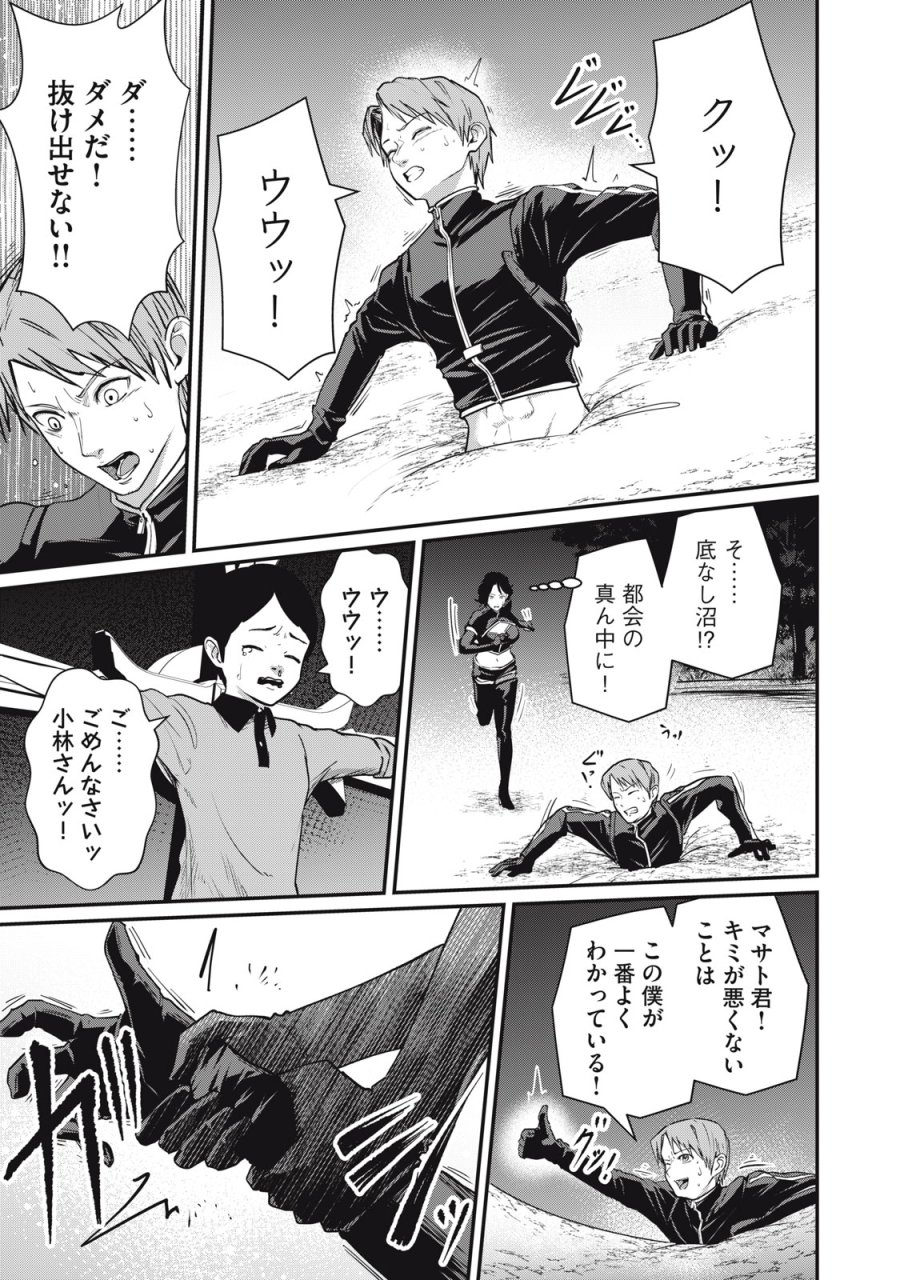 ミセス・アケチ 第10話 - Page 27