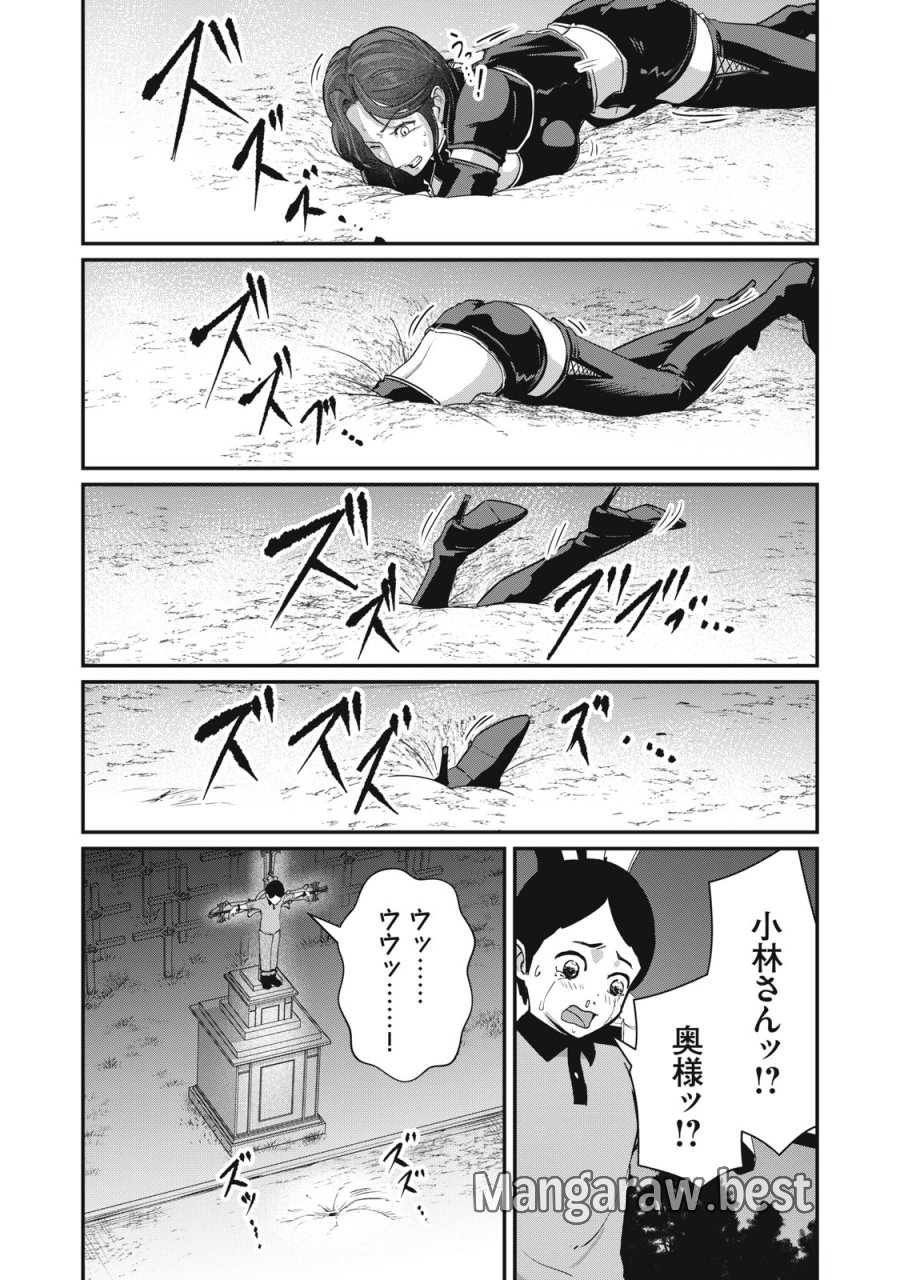 ミセス・アケチ 第10話 - Page 32