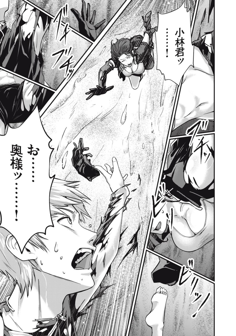 ミセス・アケチ 第10話 - Page 33