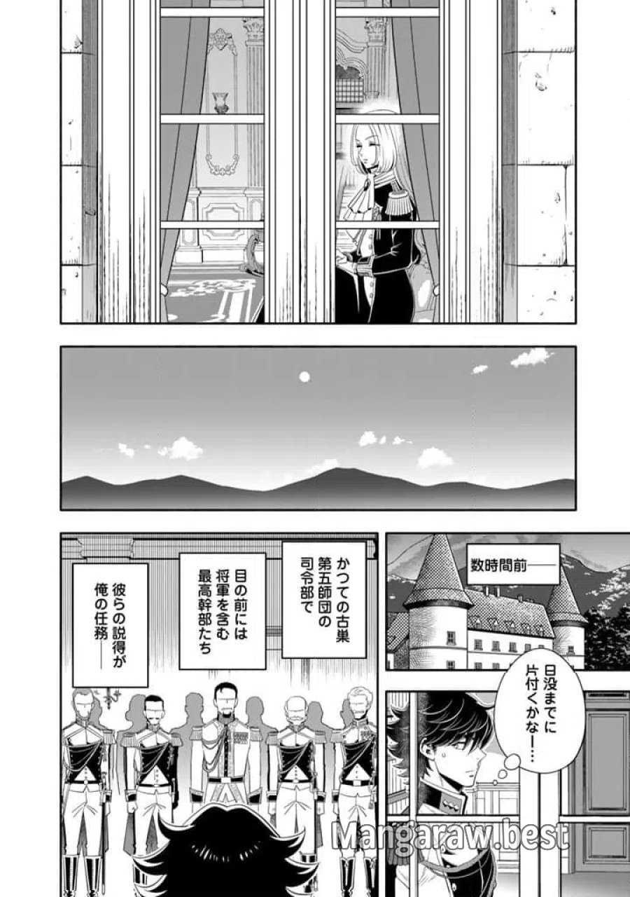 マスケットガールズ！～転生参謀と戦列乙女たち～ 第33.1話 - Page 6