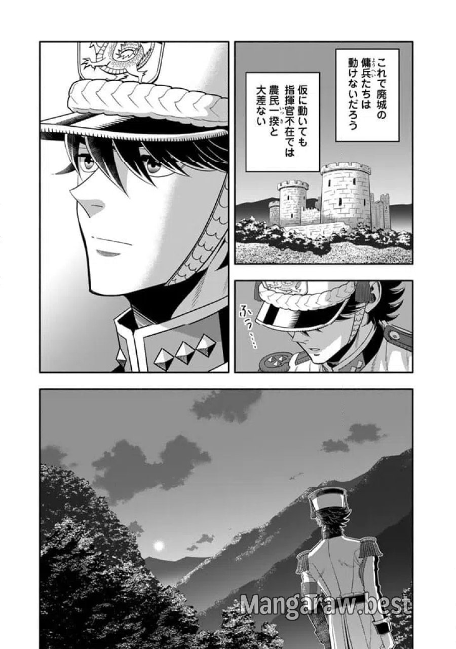 マスケットガールズ！～転生参謀と戦列乙女たち～ 第34.2話 - Page 12