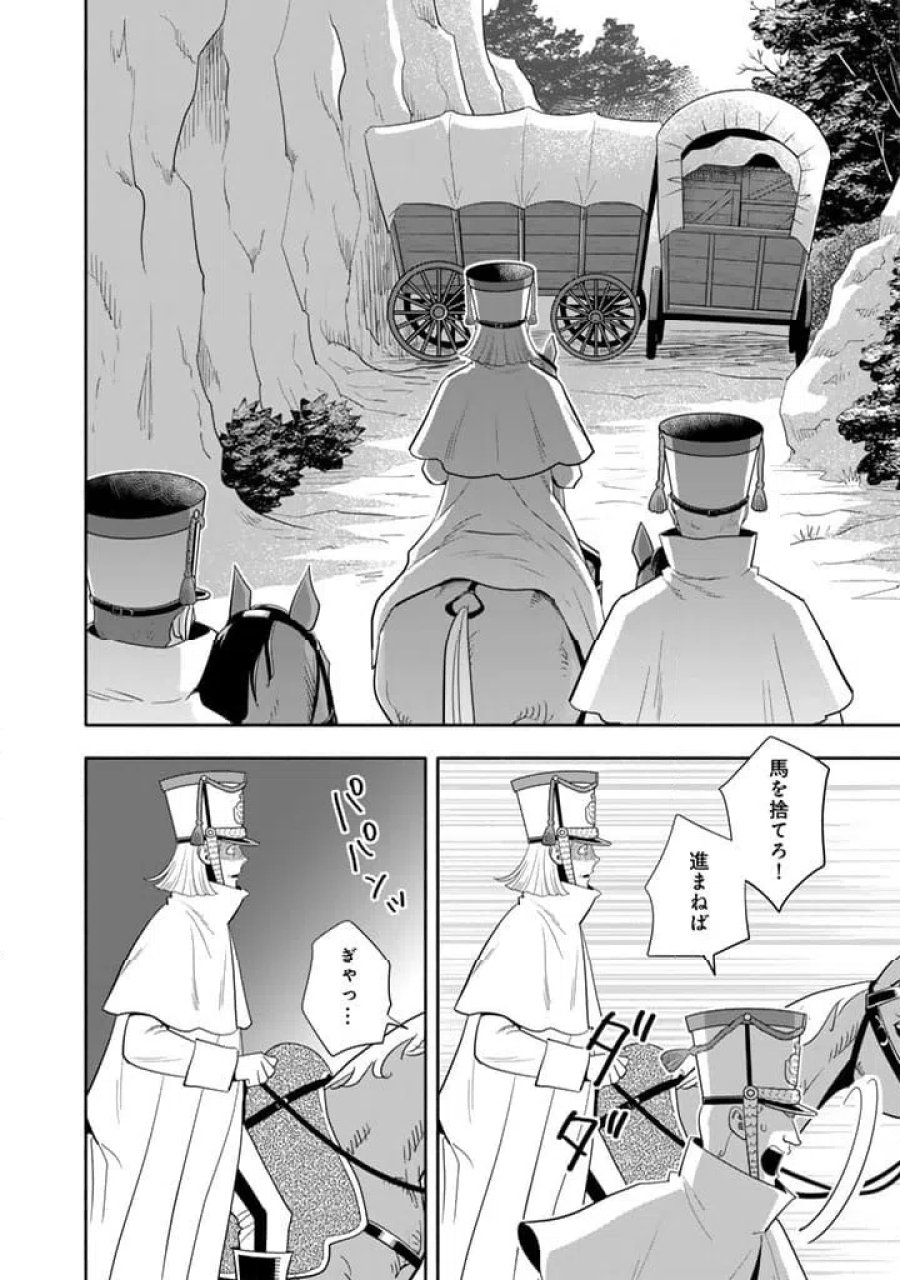 マスケットガールズ！～転生参謀と戦列乙女たち～ 第34.2話 - Page 9
