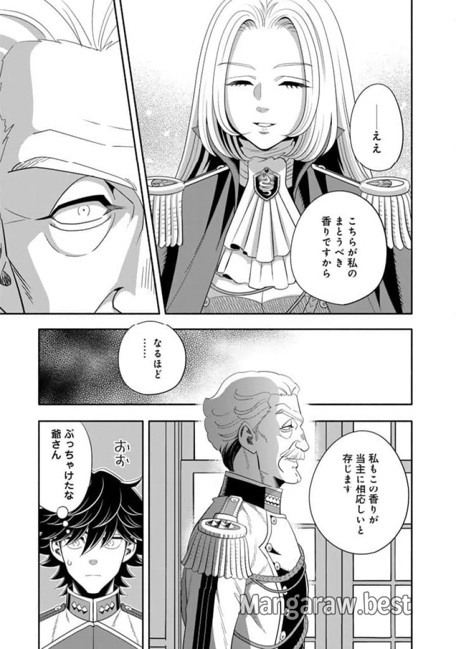 マスケットガールズ！～転生参謀と戦列乙女たち～ 第33.2話 - Page 2
