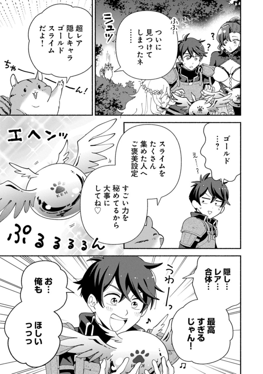 もふもふとむくむくと異世界漂流生活 第33.2話 - Page 1