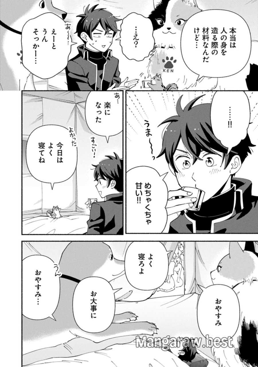もふもふとむくむくと異世界漂流生活 第33.2話 - Page 6