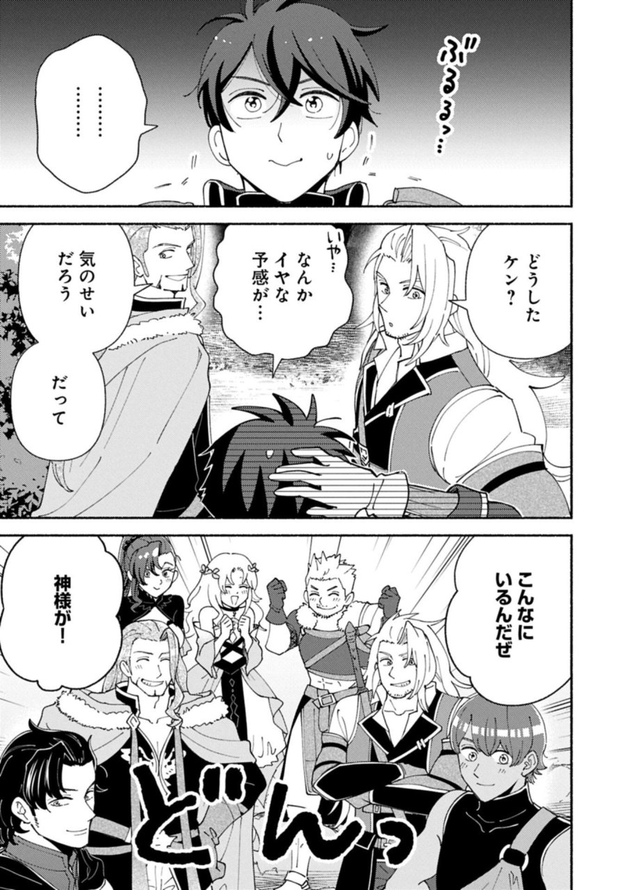 もふもふとむくむくと異世界漂流生活 第34.1話 - Page 3