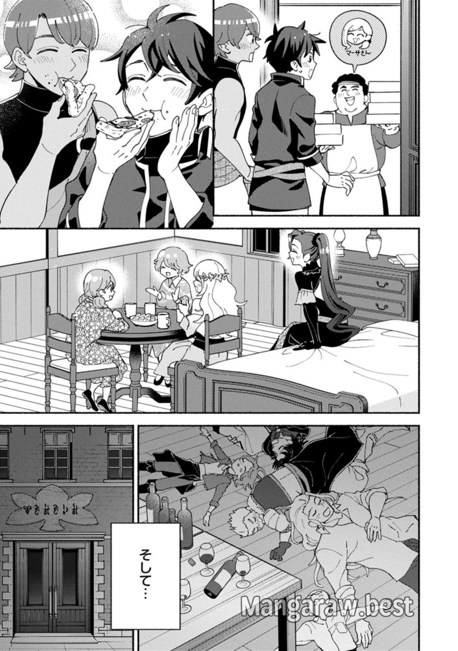 もふもふとむくむくと異世界漂流生活 第30.2話 - Trang 17
