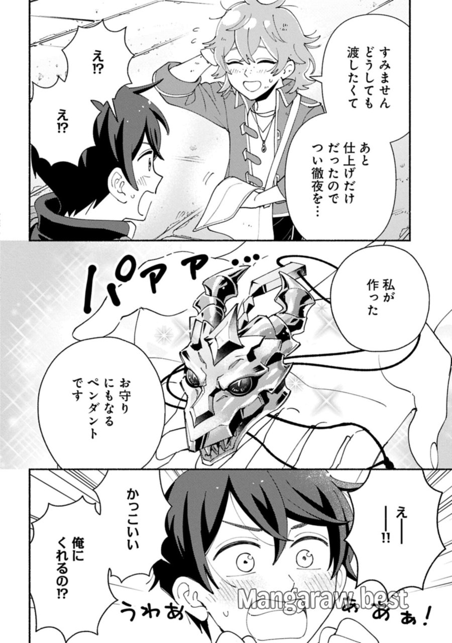 もふもふとむくむくと異世界漂流生活 第32.2話 - Trang 10