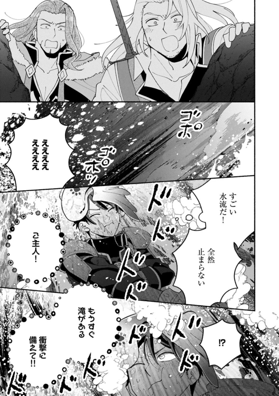 もふもふとむくむくと異世界漂流生活 第34.2話 - Page 1