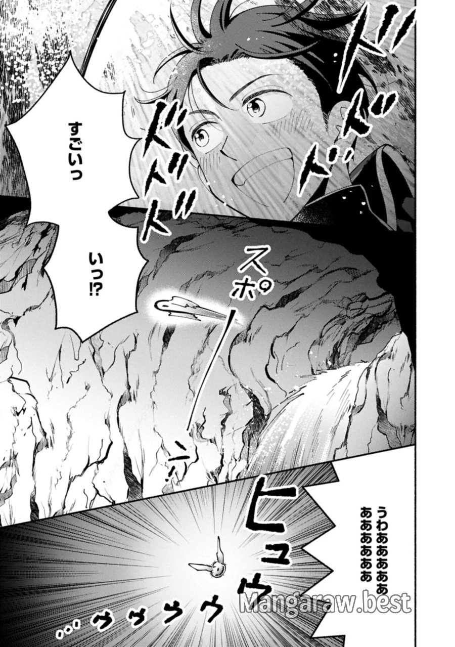 もふもふとむくむくと異世界漂流生活 第34.2話 - Page 3