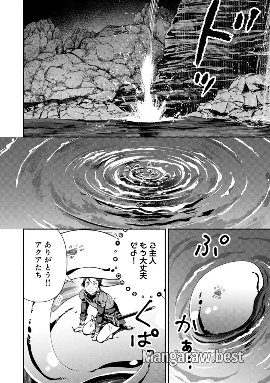 もふもふとむくむくと異世界漂流生活 第34.2話 - Page 4