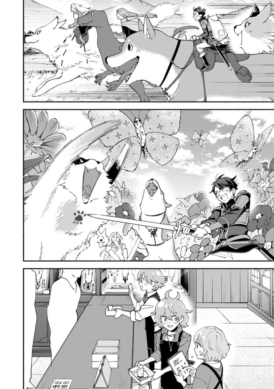 もふもふとむくむくと異世界漂流生活 第32.1話 - Trang 8