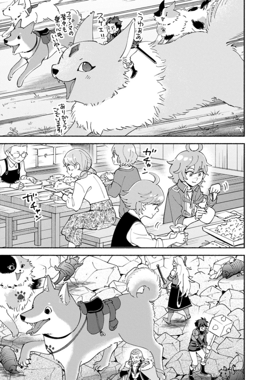 もふもふとむくむくと異世界漂流生活 第32.1話 - Trang 9