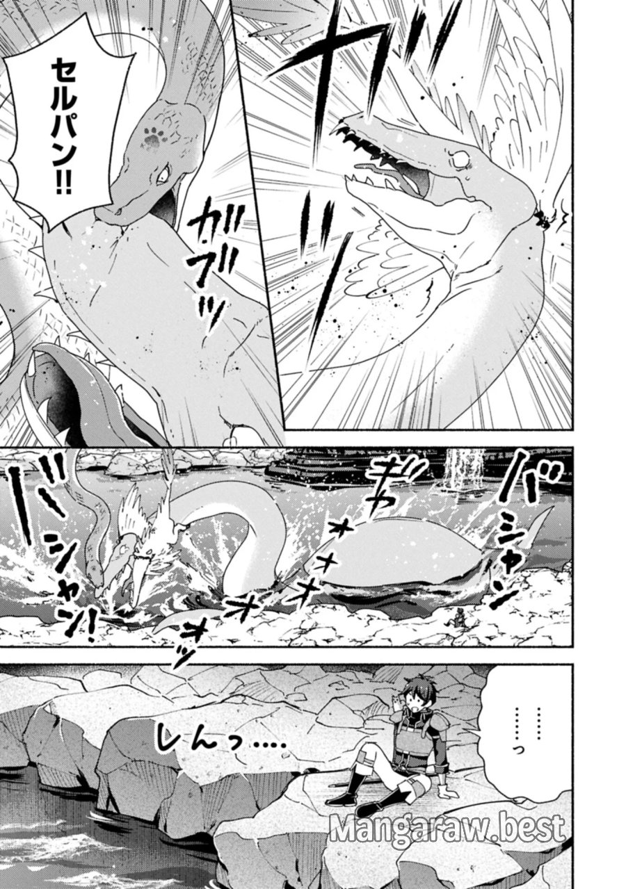 もふもふとむくむくと異世界漂流生活 第35.1話 - Page 3