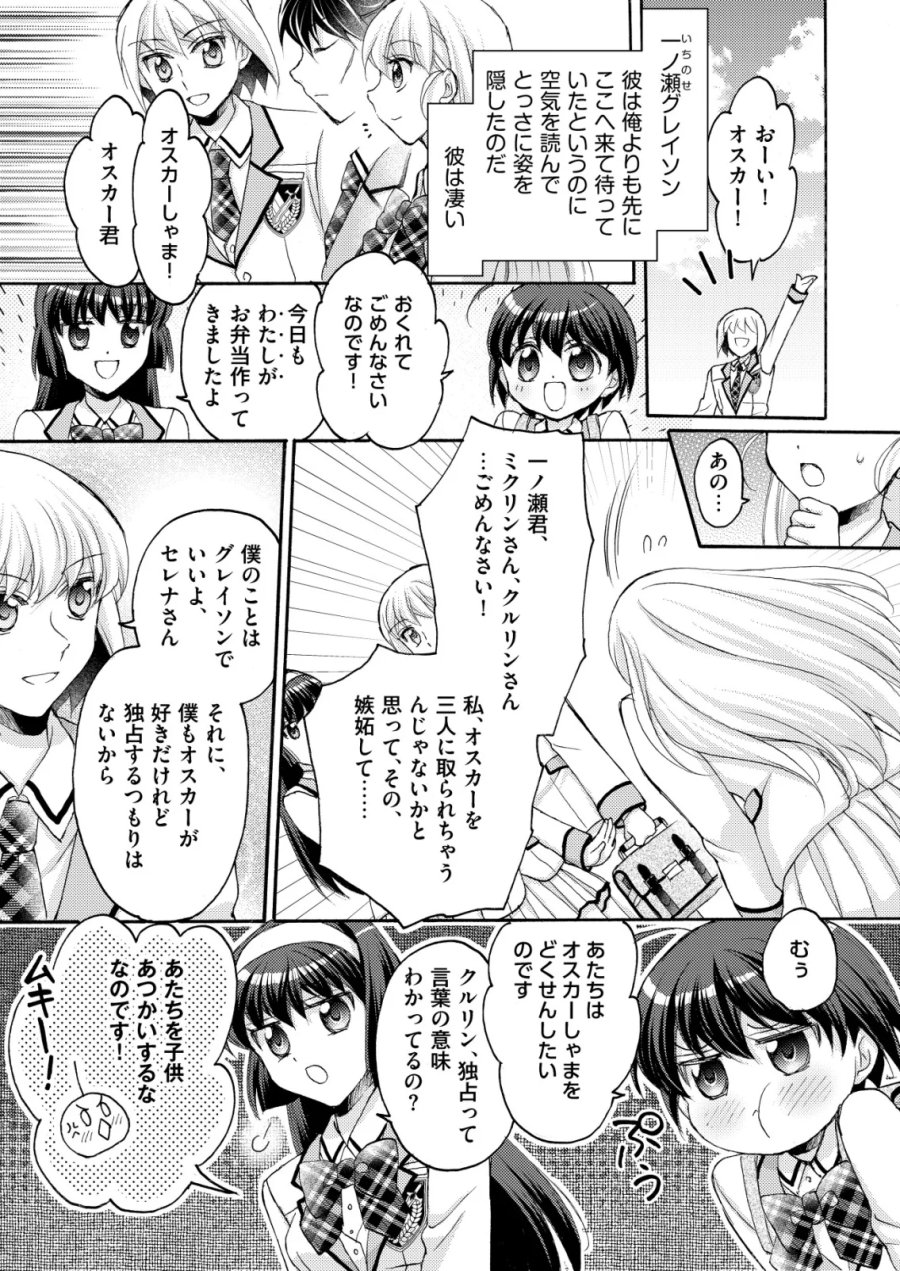 勇者学園の西園寺オスカー 第6話 - Page 13