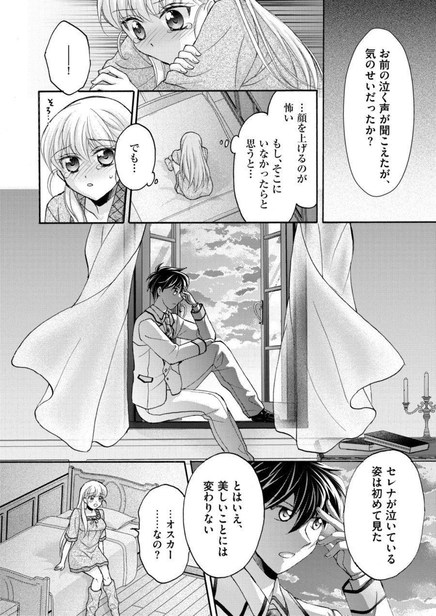 勇者学園の西園寺オスカー 第6話 - Page 8