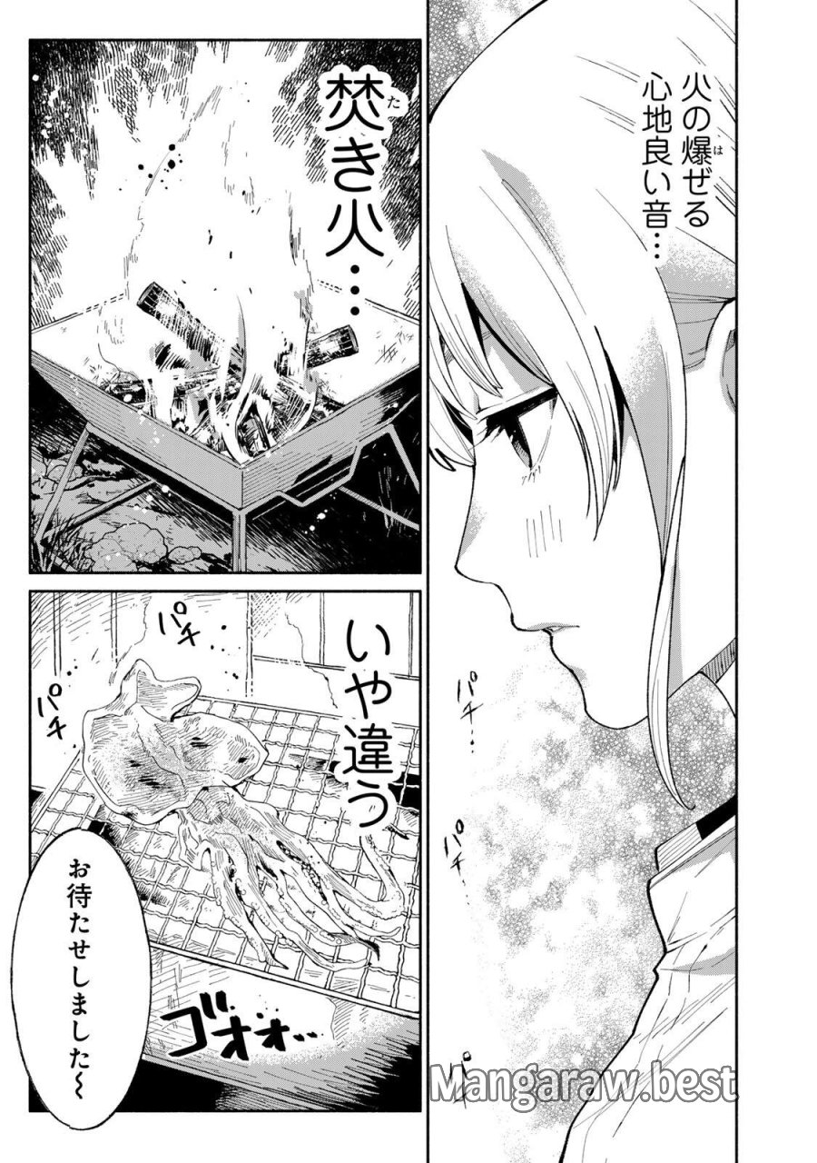 立ち飲みご令嬢 第53話 - Trang 7