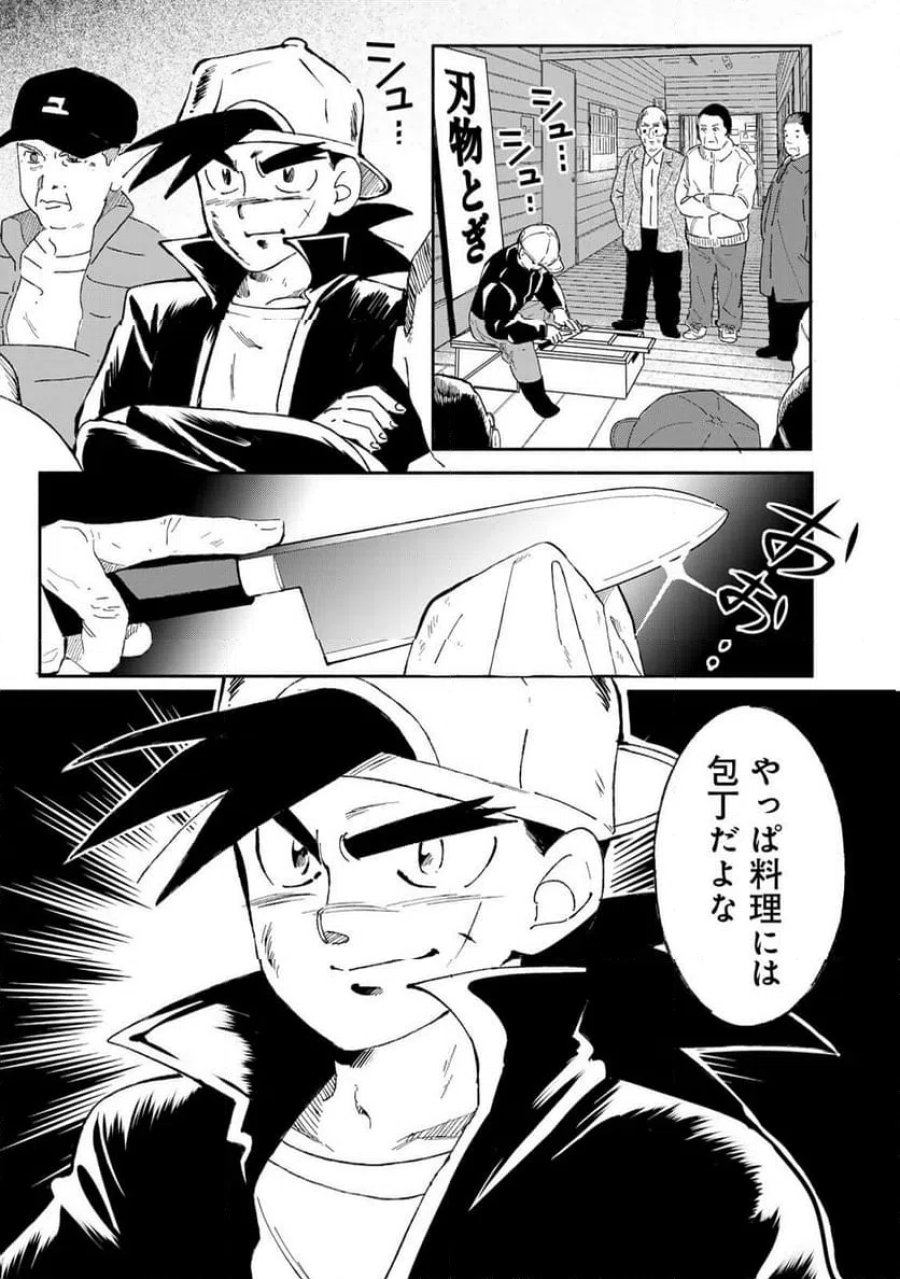 立ち飲みご令嬢 第55話 - Page 1