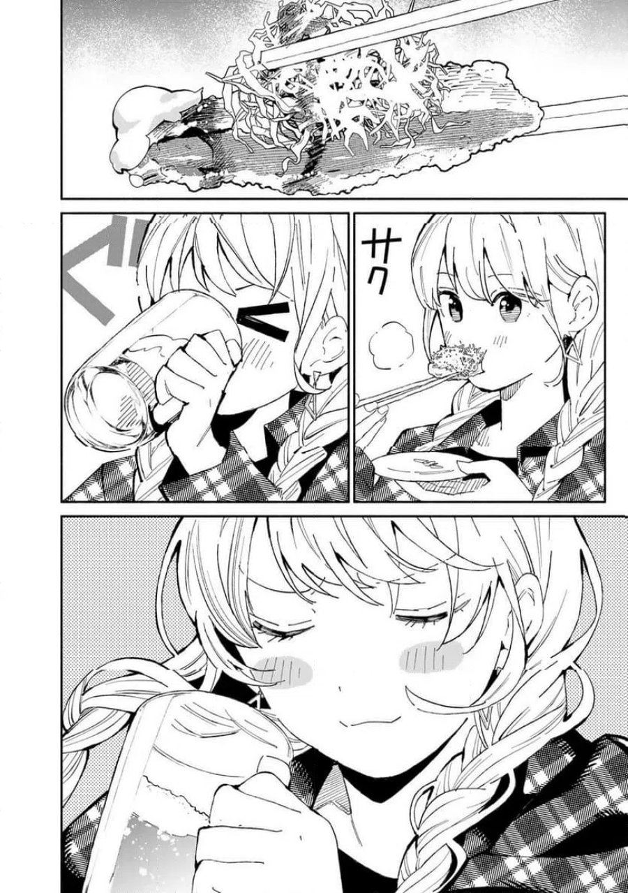 立ち飲みご令嬢 第55話 - Page 10