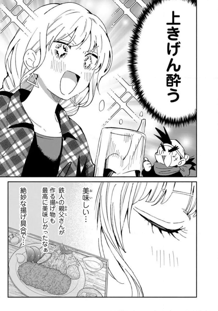 立ち飲みご令嬢 第55話 - Page 11