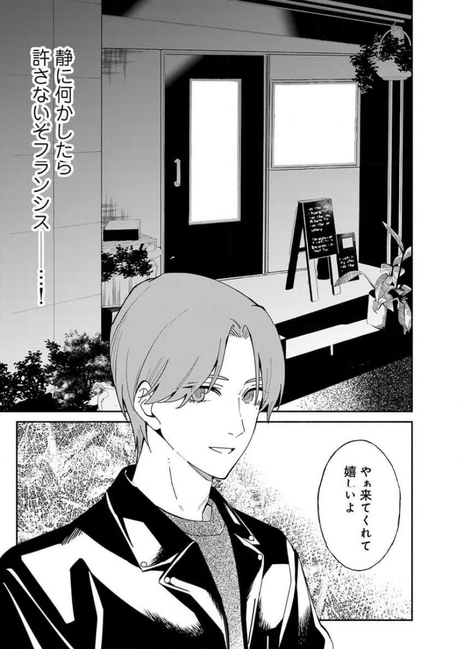 立ち飲みご令嬢 第54話 - Page 5