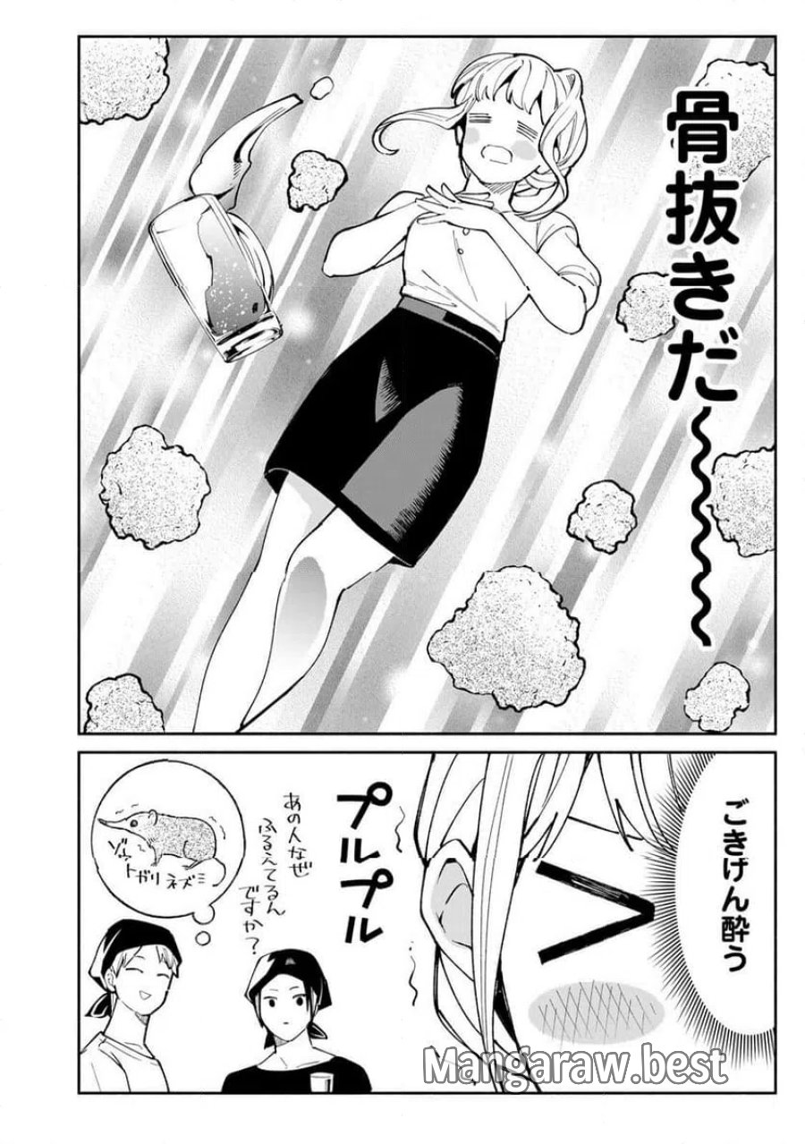 立ち飲みご令嬢 第60話 - Page 10