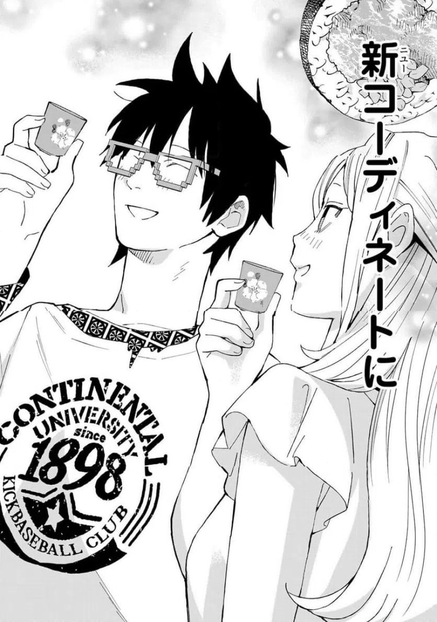 立ち飲みご令嬢 第59話 - Page 16