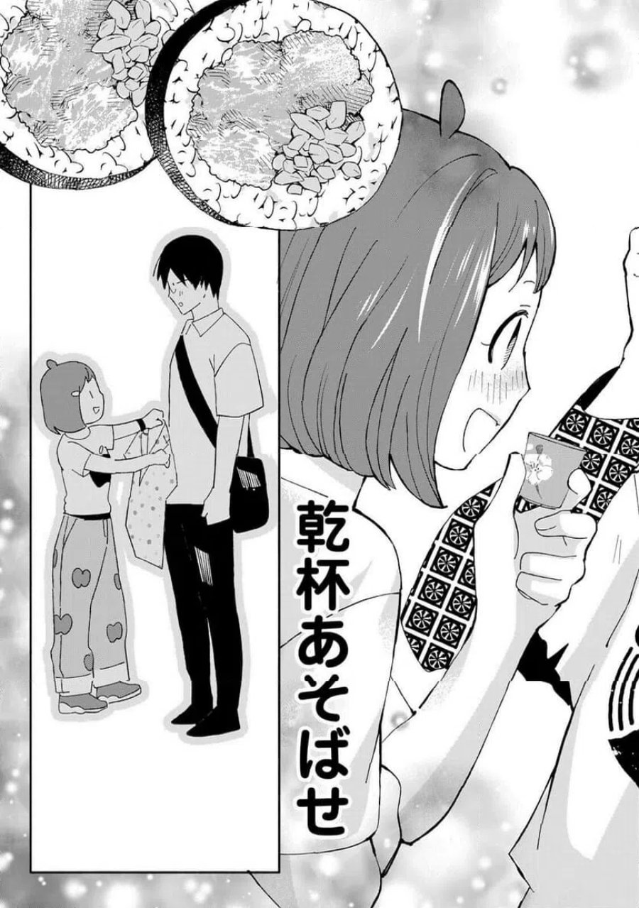 立ち飲みご令嬢 第59話 - Page 17